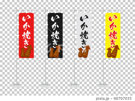Banner（烤魷魚） 98707035