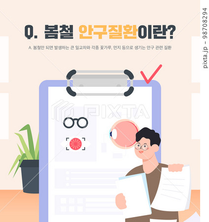 イラスト キャラクター 人 98708294