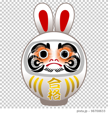Illustration of a white Daruma with the word 'passed' on his stomach [Year of the Rabbit] 98708633