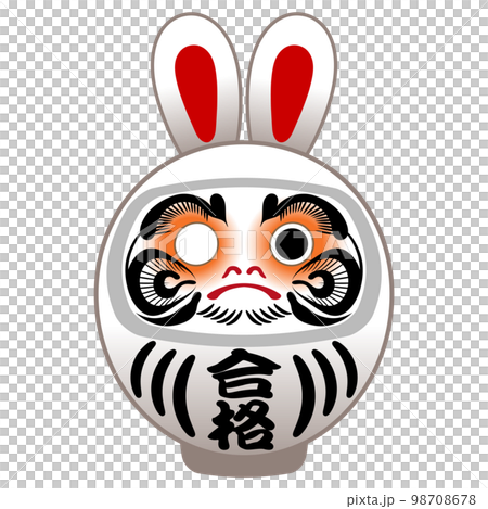 白色達摩肚子上寫著“passed”的插圖【兔年】 白色達摩肚子上寫著“passed”的插圖【兔年】 98708678