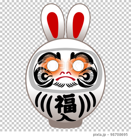 白色達摩肚子上寫著“passed”的插圖【兔年】 白色達摩肚子上寫著“passed”的插圖【兔年】 98708695