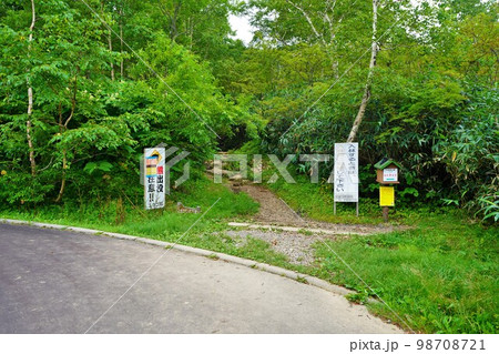 ニセコアンヌプリの五色温泉登山口 98708721