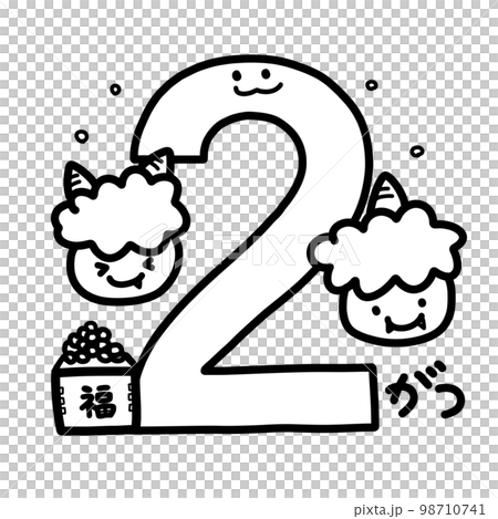 Kodomoen/Kindergarten/Nursery school 2 月通訊插圖 98710741