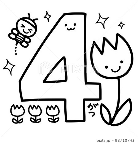 こども園・幼稚園・保育園　おたより向け　4月のイラスト 98710743