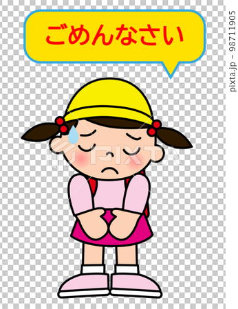 お辞儀でごめんなさいと謝る 反省する小学生の女の子 全身正面のイラスト 98711905
