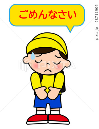 お辞儀でごめんなさいと謝る  反省する小学生の男の子　全身正面のイラスト 98711906