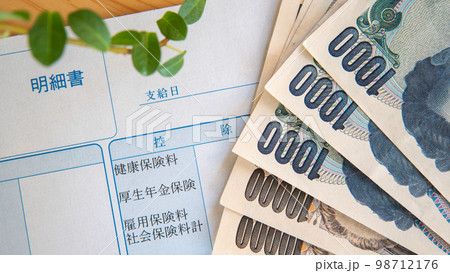 給与明細書｜社会保険料控除　イメージ 98712176