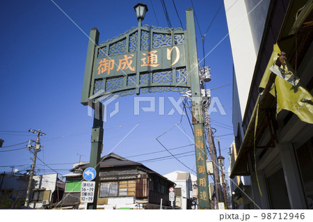 神奈川県　鎌倉市の御成通り 98712946