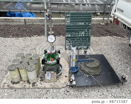 コンクリートの供試体採取、スランプ測定、塩化物含有量測定、空気量測定の監理写真 98715387