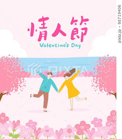 translation - valentine day, couple are holding hand in the park 98719406