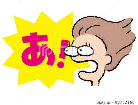 人物_顔_驚く_女性_吹き出し_バクダン黄_セリフピンク_あ！ 98732160