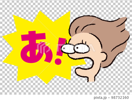 人物_顔_驚く_女性_吹き出し_バクダン黄_セリフピンク_あ！ 98732160