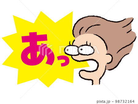 人物_顔_驚く_女性_吹き出し_バクダン黄_セリフピンク_あっ 人物_顔_驚く_女性_吹き出し_バクダン黄_セリフピンク_あっ 98732164