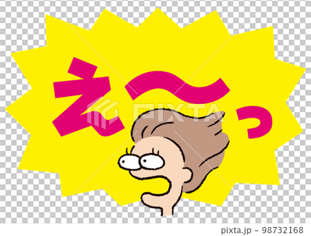 Person_Face_Surprised_Woman_Speech Bubble_Bakudan Yellow_Serif Pink_Eh~ 98732168