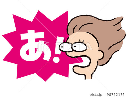 人物_顔_驚く_女性_吹き出し_バクダンピンク_セリフ白_あ！ 98732175