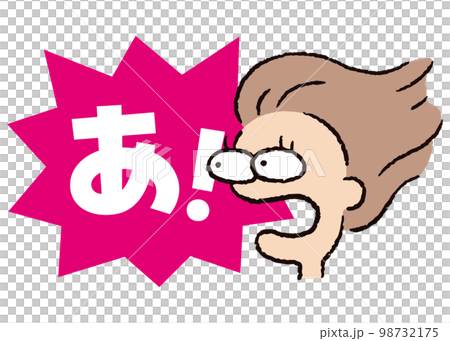人物_顔_驚く_女性_吹き出し_バクダンピンク_セリフ白_あ！ 98732175