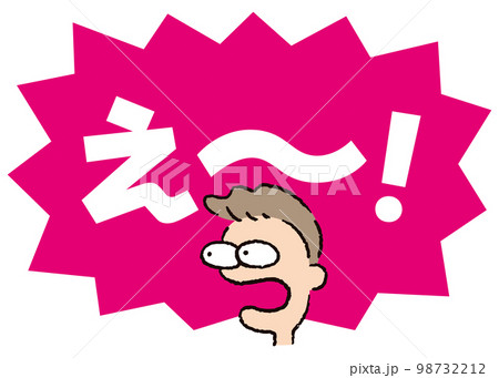 人物_顔_驚く_男性_吹き出し_バクダンピンク_セリフ白_え~! 人物_顔_驚く_男性_吹き出し_バクダンピンク_セリフ白_え~! 98732212