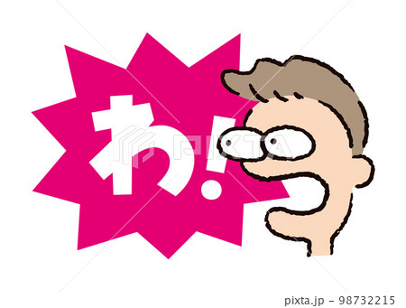 人物_顔_驚く_男性_吹き出し_バクダンピンク_セリフ白_わ！ 98732215