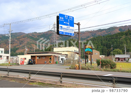 道の駅塩津街道の景観 98733790