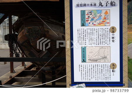 道の駅塩津街道の景観 98733799