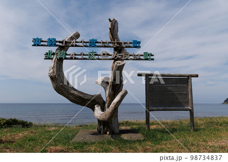 夏の夏泊半島（青森県平内町） 98734837