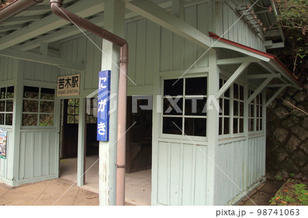 片上鉄道廃線跡のサイクリングロードに残る「苦木駅」駅舎とホーム 片上鉄道廃線跡のサイクリングロードに残る「苦木駅」駅舎とホーム 98741063