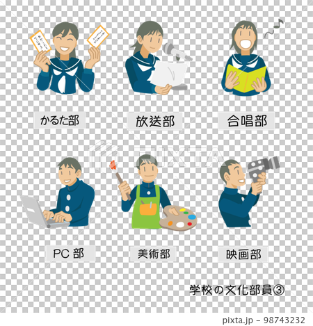 学校の文化部員アイコン素材③ 98743232