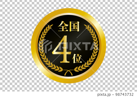 全國第四名金牌圖解 98743732