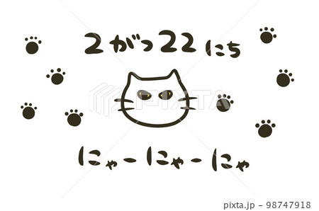 猫の日イラスト（足跡あり） 98747918