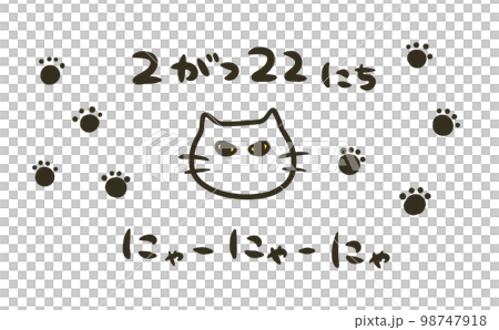 猫の日イラスト（足跡あり） 98747918