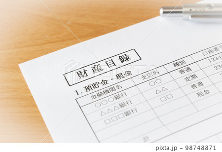 財産目録の作成 相続財産 財産目録の作成 相続財産 98748871