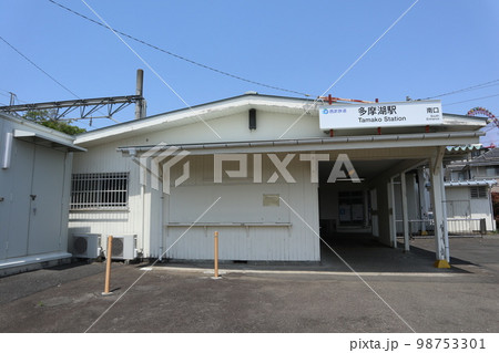 多摩湖駅 98753301