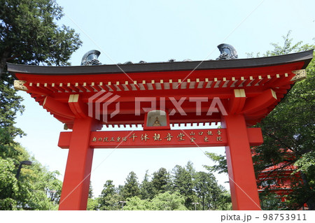 狭山丘陵 金乗院山口観音 98753911