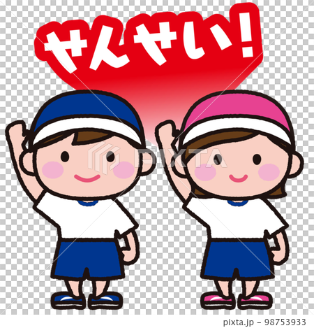 幼兒園學生代表在運動會上宣誓運動員 98753933