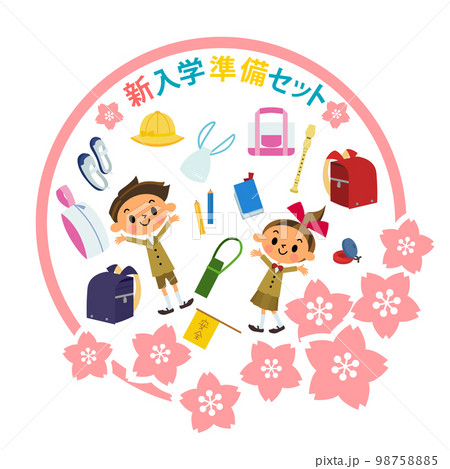入学準備3 98758885