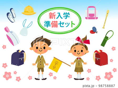 入学準備 98758887