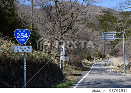 群馬県と長野県の県境近くの国道254号線 98761955