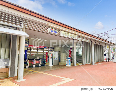 京王電鉄井の頭公園駅 京王電鉄井の頭公園駅 98762950