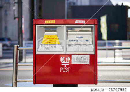 年賀はがき、普通郵便ポスト 98767935