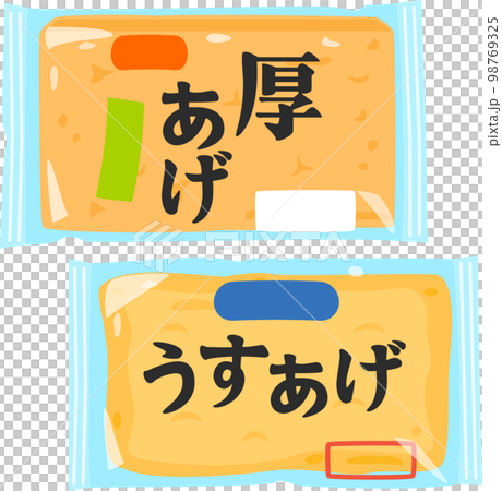 炸豆腐和薄炸豆腐 98769325