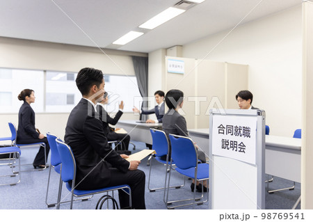 合同就職説明会 合同就職説明会 98769541