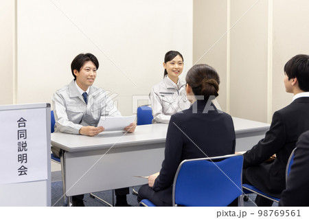 合同企業説明会　合同説明会 98769561