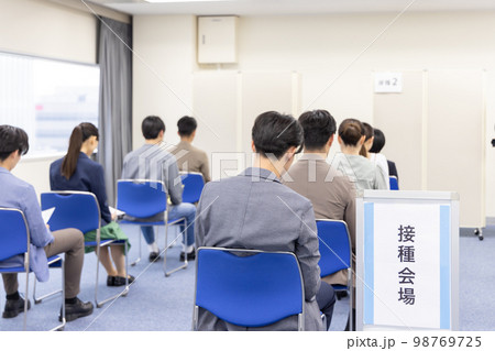 ワクチン接種会場 98769725