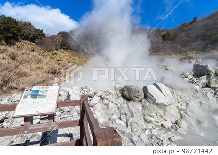 《長崎県》雲仙地獄(雲仙温泉) 《長崎県》雲仙地獄(雲仙温泉) 98771442
