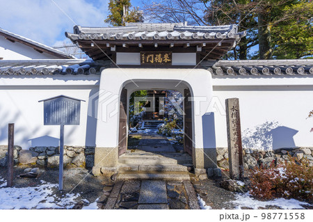 天龍寺　慈済院　来福門 98771558