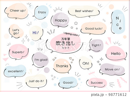 春色 万年筆で描いた手描きの吹き出しセット 春色 万年筆で描いた手描きの吹き出しセット 98771612