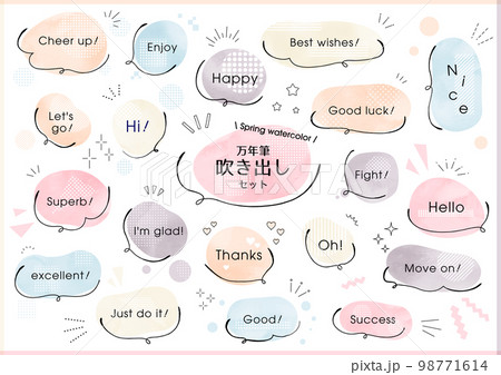 水彩 春色　万年筆で描いた手描きの吹き出しセット 98771614