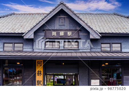 阿蘇駅(大自然の駅風景) 98775020