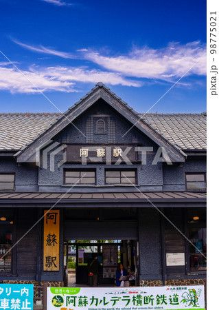 阿蘇駅(大自然の駅風景) 98775021
