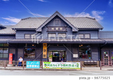 阿蘇駅(大自然の駅風景) 98775025